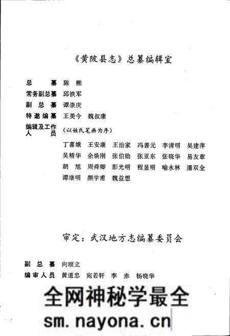 《黄陂县志》.pdf电子版_湖北省志预览图4 《黄陂县志》.pdf电子版_湖北省志预览图4