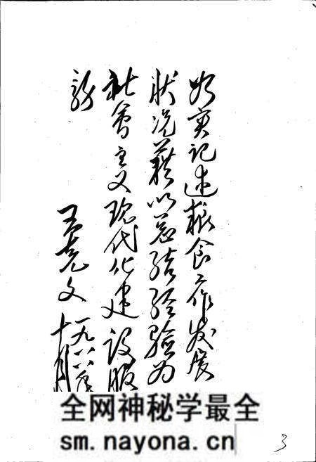 《武汉粮食志》.pdf电子版_湖北省志预览图5