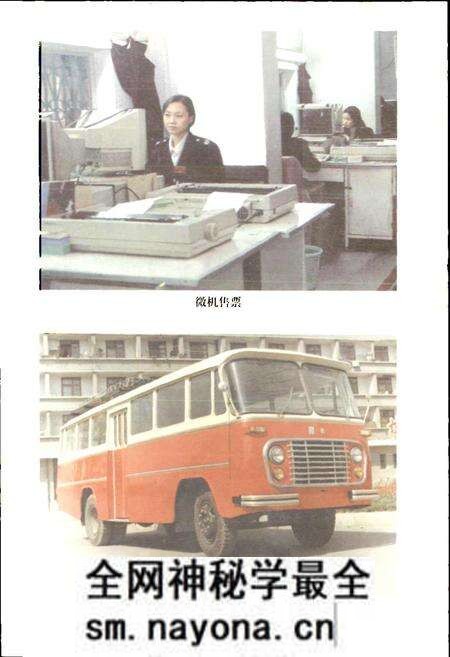 《湖北公路运输志》.pdf电子版_湖北省志预览图5