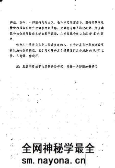 《房县志》.pdf电子版_湖北省志预览图4 《房县志》.pdf电子版_湖北省志预览图4