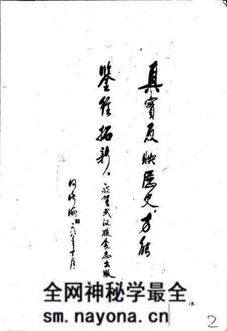 《武汉粮食志》.pdf电子版_湖北省志预览图3