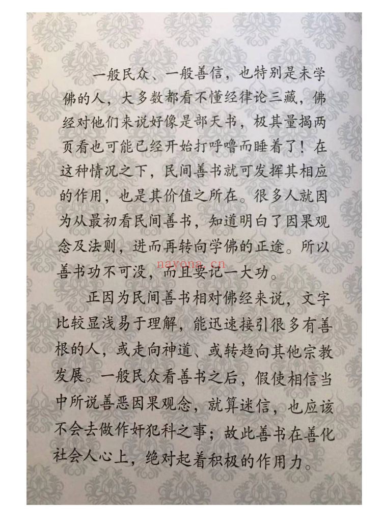 阴律无情《拍照版-现代-》PDF电子书（431页）