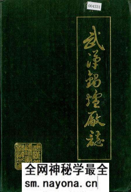 《武汉锅炉厂志》.pdf电子版_湖北省志预览图