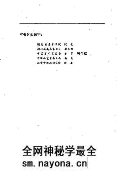 《汉西车站志》.pdf电子版_湖北省志预览图2
