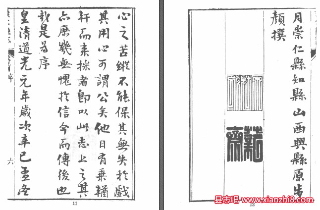道光崇仁县志 二十八卷 原步颜等修袁章华等纂道光元年(1821)PDF资料下载