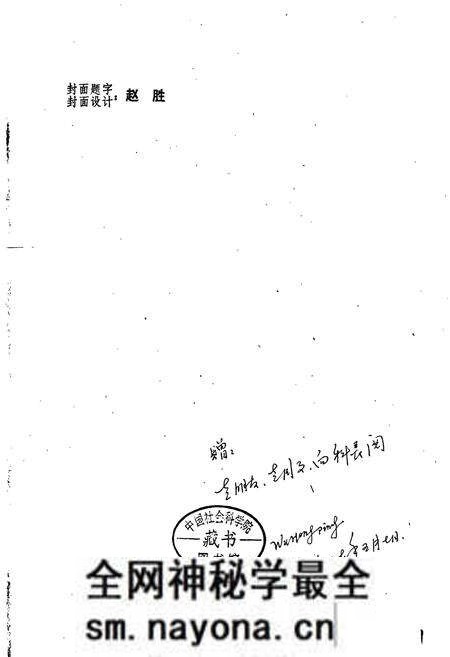 《黄石第三橡胶厂志》.pdf电子版_湖北省志预览图1 《黄石第三橡胶厂志》.pdf电子版_湖北省志预览图1
