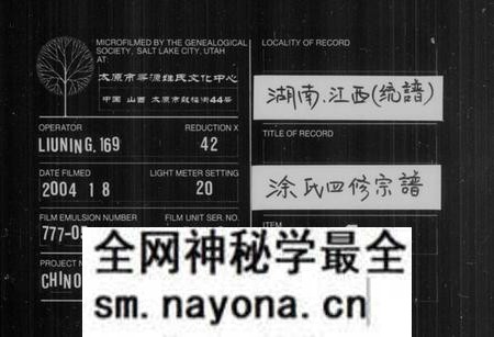 湖南涂氏族谱-涂氏宗谱 [34卷].pdf电子版预览图