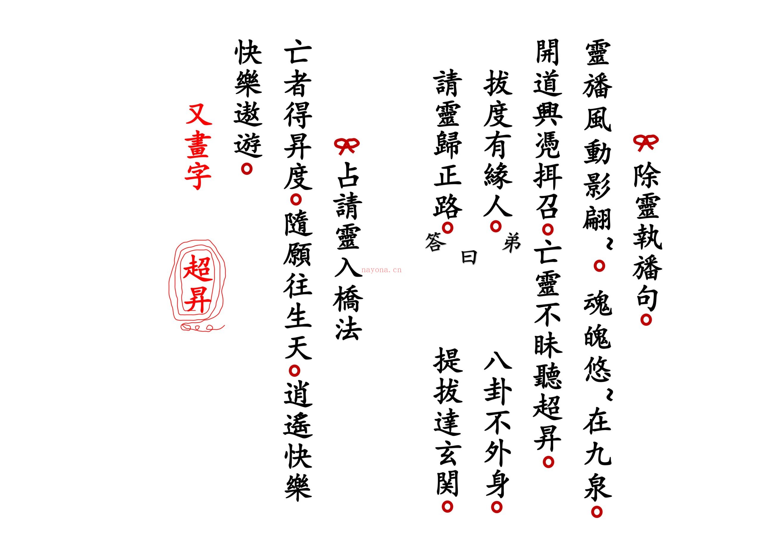 贤度除