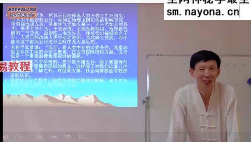 赵战胜《子平八字初中级》40集视频