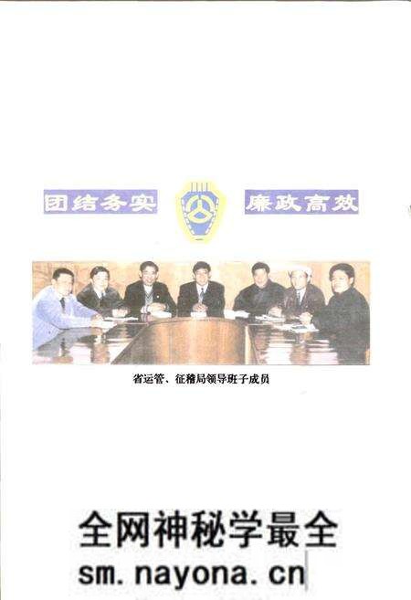 《湖北公路运输志》.pdf电子版_湖北省志预览图3