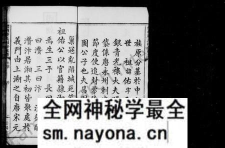 湖南唐氏族谱-唐氏族谱 [8卷,首末各1卷].pdf电子版预览图5