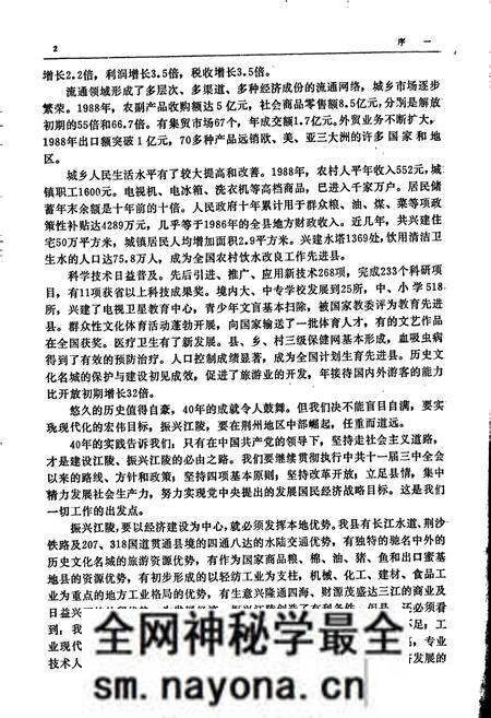 《江陵县志》.pdf电子版_湖北省志预览图4 《江陵县志》.pdf电子版_湖北省志预览图4