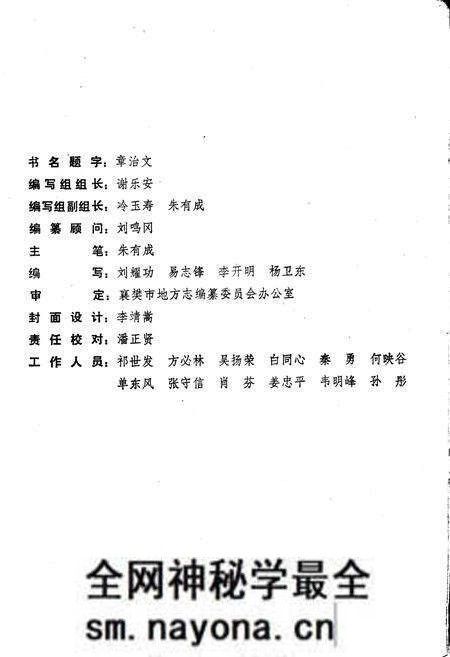 《襄樊市劳动志》.pdf电子版_湖北省志预览图2