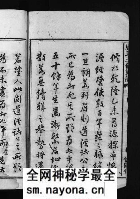 湖南唐氏族谱-唐氏三修族谱 [4卷].pdf电子版预览图4