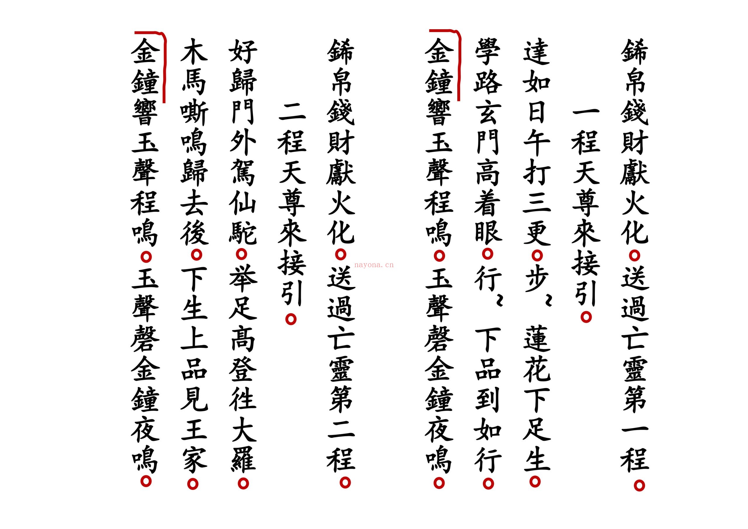贤度除