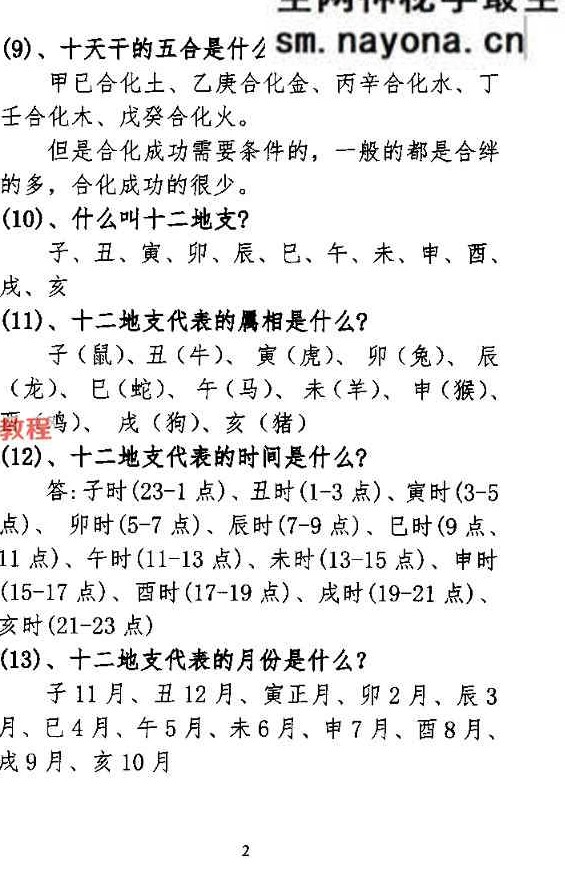 孟庆鹏 盲派过三关.pdf 303页
