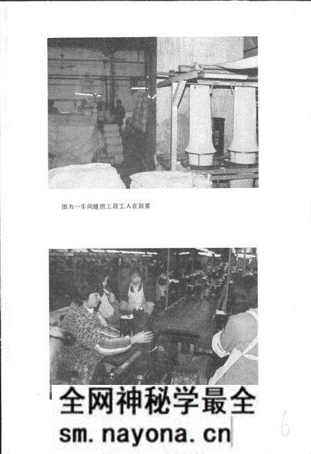 《黄石第三橡胶厂志》.pdf电子版_湖北省志预览图4 《黄石第三橡胶厂志》.pdf电子版_湖北省志预览图4