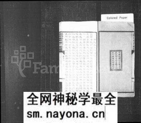 湖南汤氏族谱-汤氏族谱 [12卷,及卷首末].pdf电子版预览图3
