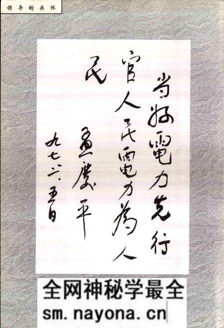 《湖北省青山热电厂志》.pdf电子版_湖北省志预览图5