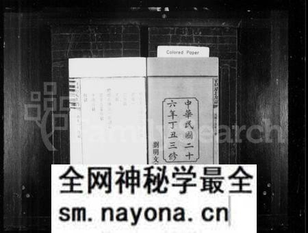 湖南唐氏族谱-唐氏族谱 [10卷,首4卷].pdf电子版预览图3
