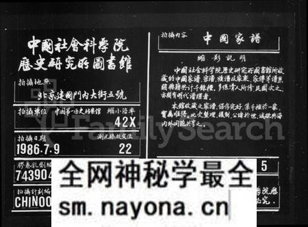 湖南谭氏族谱-谭氏族谱 [24卷].pdf电子版预览图
