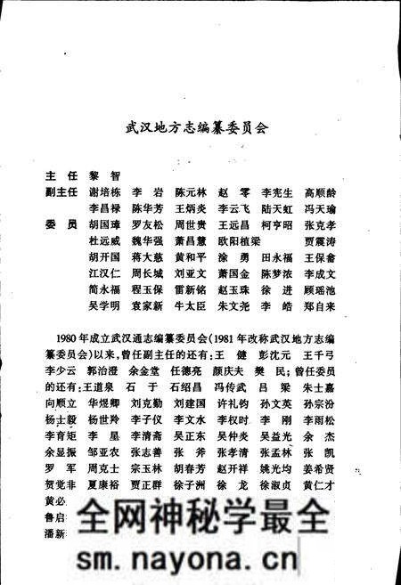 《武汉市志 交通邮电志》.pdf电子版_湖北省志预览图2