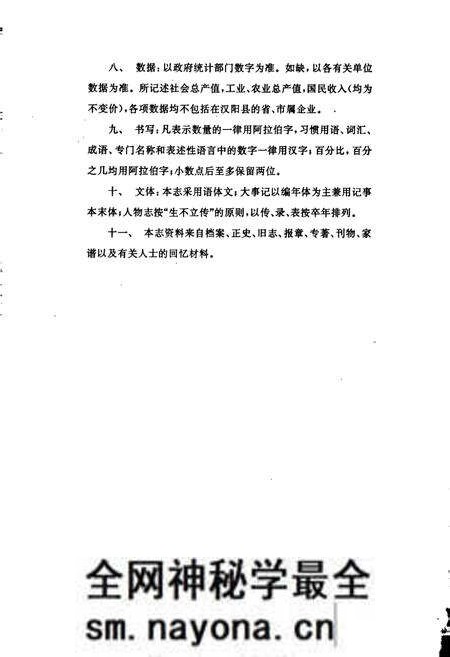 《汉阳县志》.pdf电子版_湖北省志预览图3 《汉阳县志》.pdf电子版_湖北省志预览图3