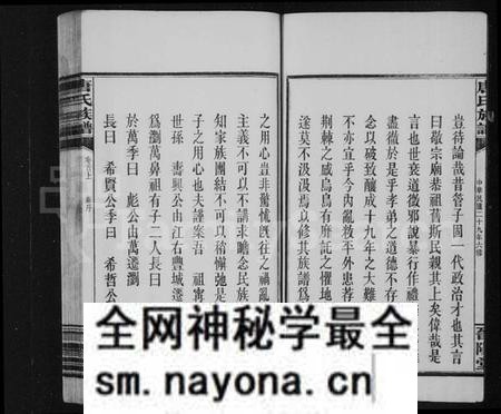湖南唐氏族谱-晋阳唐氏族谱 [6卷,首3卷,末1卷].pdf电子版预览图5