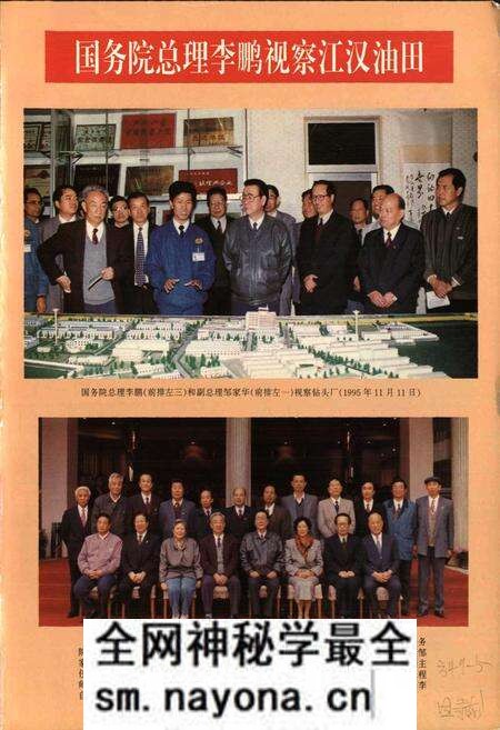 《江汉油田图志》.pdf电子版_湖北省志预览图2 《江汉油田图志》.pdf电子版_湖北省志预览图2