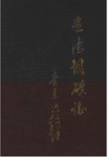 建德铜矿志 （建德市地方志） 1990年版