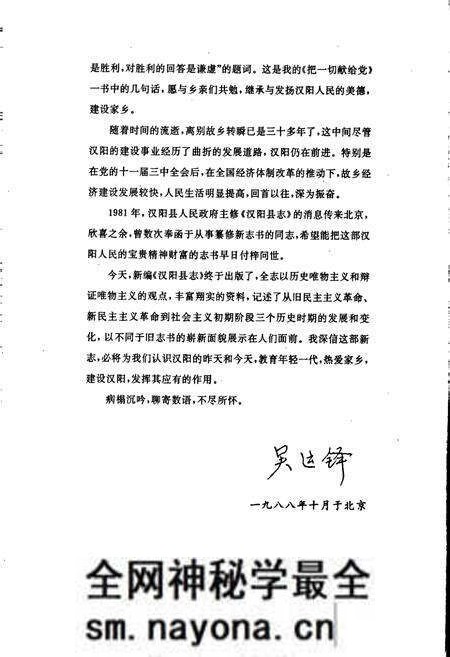 《汉阳县志》.pdf电子版_湖北省志预览图5 《汉阳县志》.pdf电子版_湖北省志预览图5