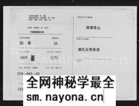 湖南谭氏族谱-谭氏五修族谱 [30卷].pdf电子版预览图3