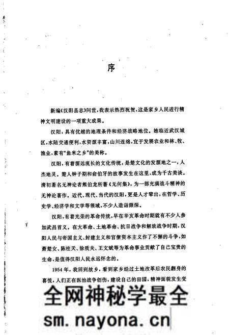 《汉阳县志》.pdf电子版_湖北省志预览图4 《汉阳县志》.pdf电子版_湖北省志预览图4