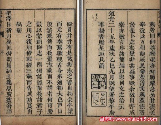 道光黎平府志四十一卷首一卷刘宇昌杨书魁修唐本洪纂道光二十五年刻本