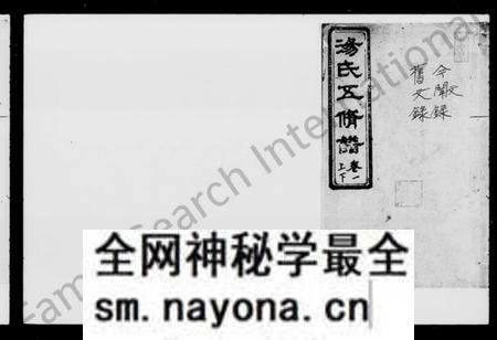 湖南汤氏族谱-汤氏五修谱 [15卷].pdf电子版预览图4