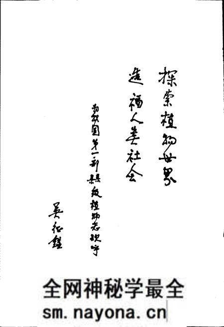 《竹溪植物志》.pdf电子版_湖北省志预览图2