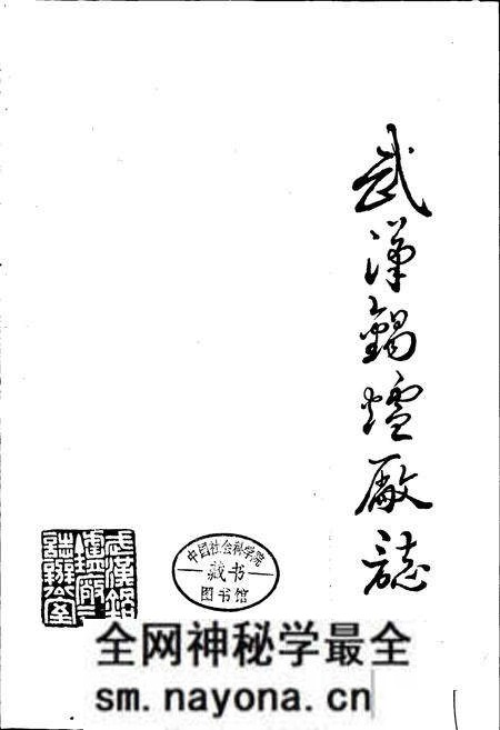 《武汉锅炉厂志》.pdf电子版_湖北省志预览图1