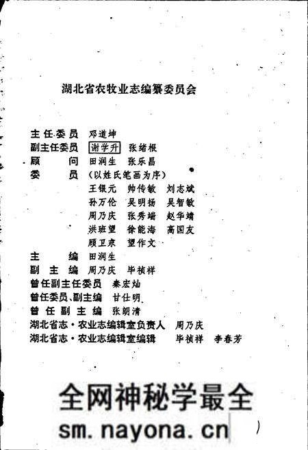《湖北农牧业志》.pdf电子版_湖北省志预览图2