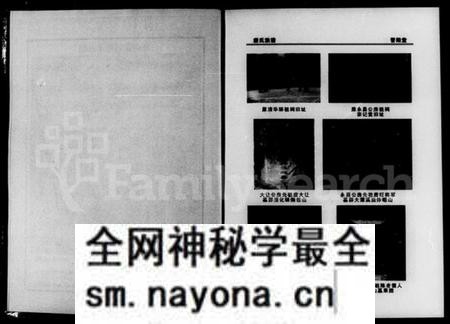 湖南唐氏族谱-津临安澧唐氏族谱 [4卷].pdf电子版预览图5