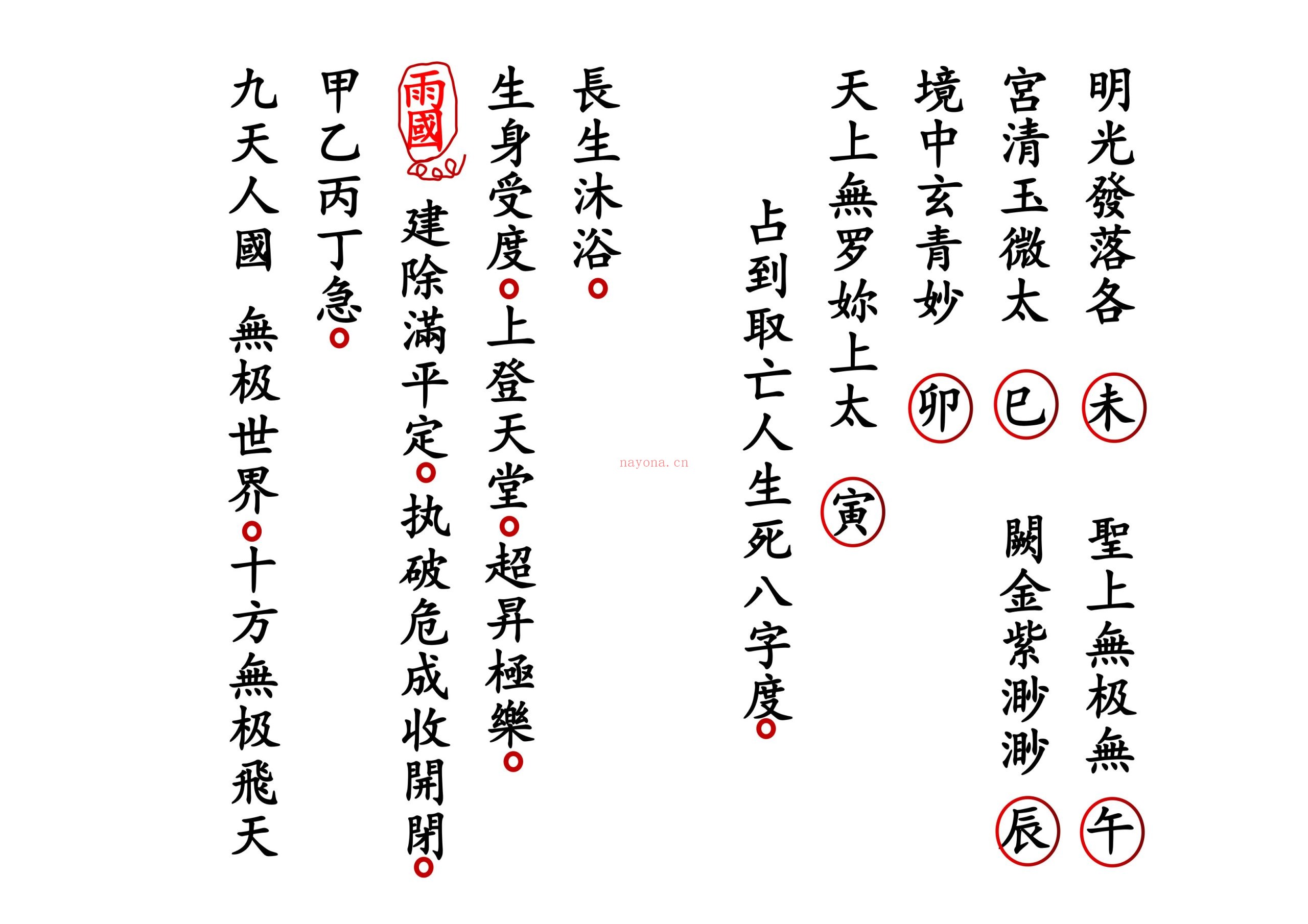 贤度除