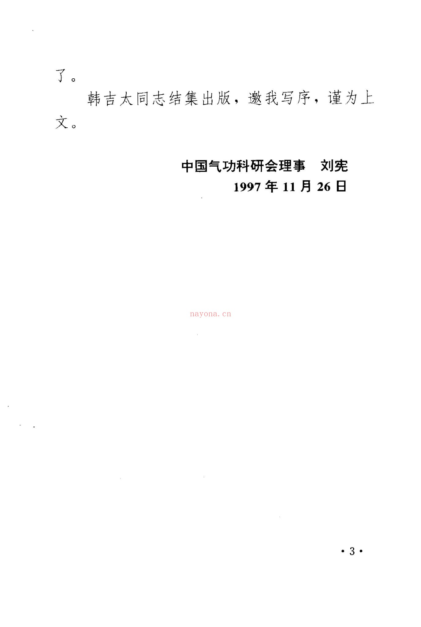 胰岛功《糖尿病自我疗法》PDF电子书（166页）