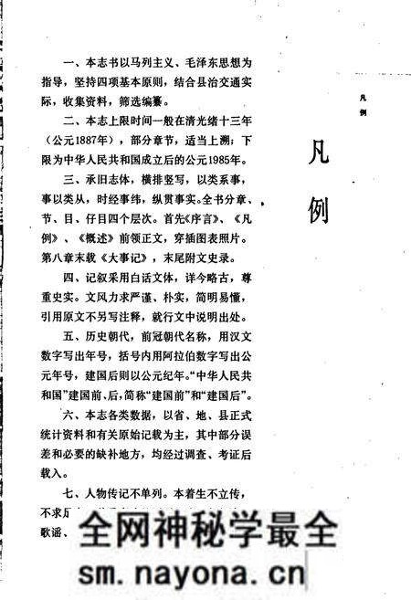 《黄陂县交通志》.pdf电子版_湖北省志预览图4
