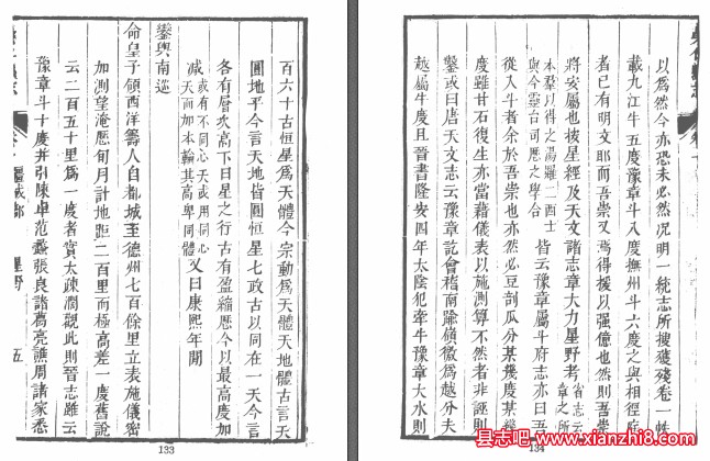 道光崇仁县志 二十八卷 原步颜等修袁章华等纂道光元年(1821)PDF资料下载