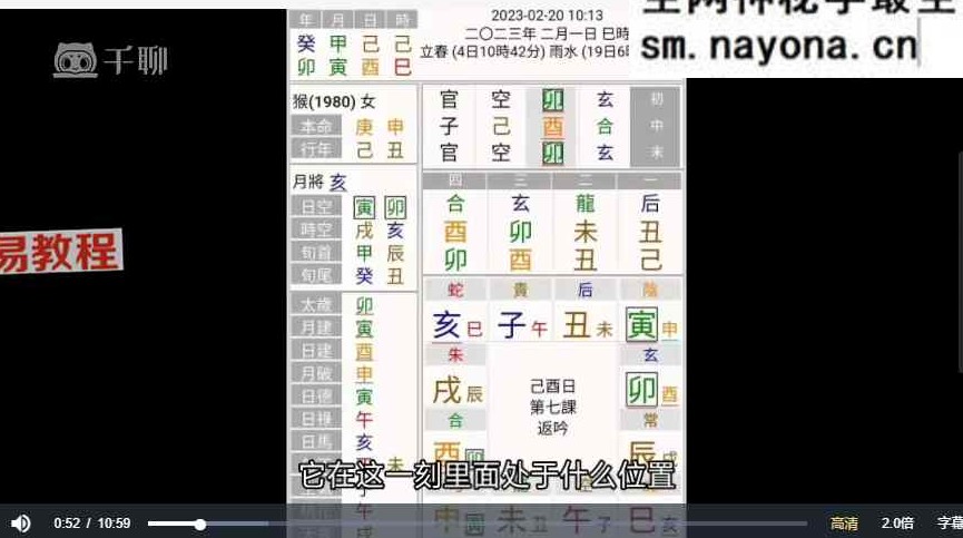浮云《大六王点窍速成篇》11集视频+录音文档