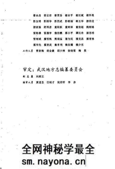 《新洲县志》.pdf电子版_湖北省志预览图5 《新洲县志》.pdf电子版_湖北省志预览图5