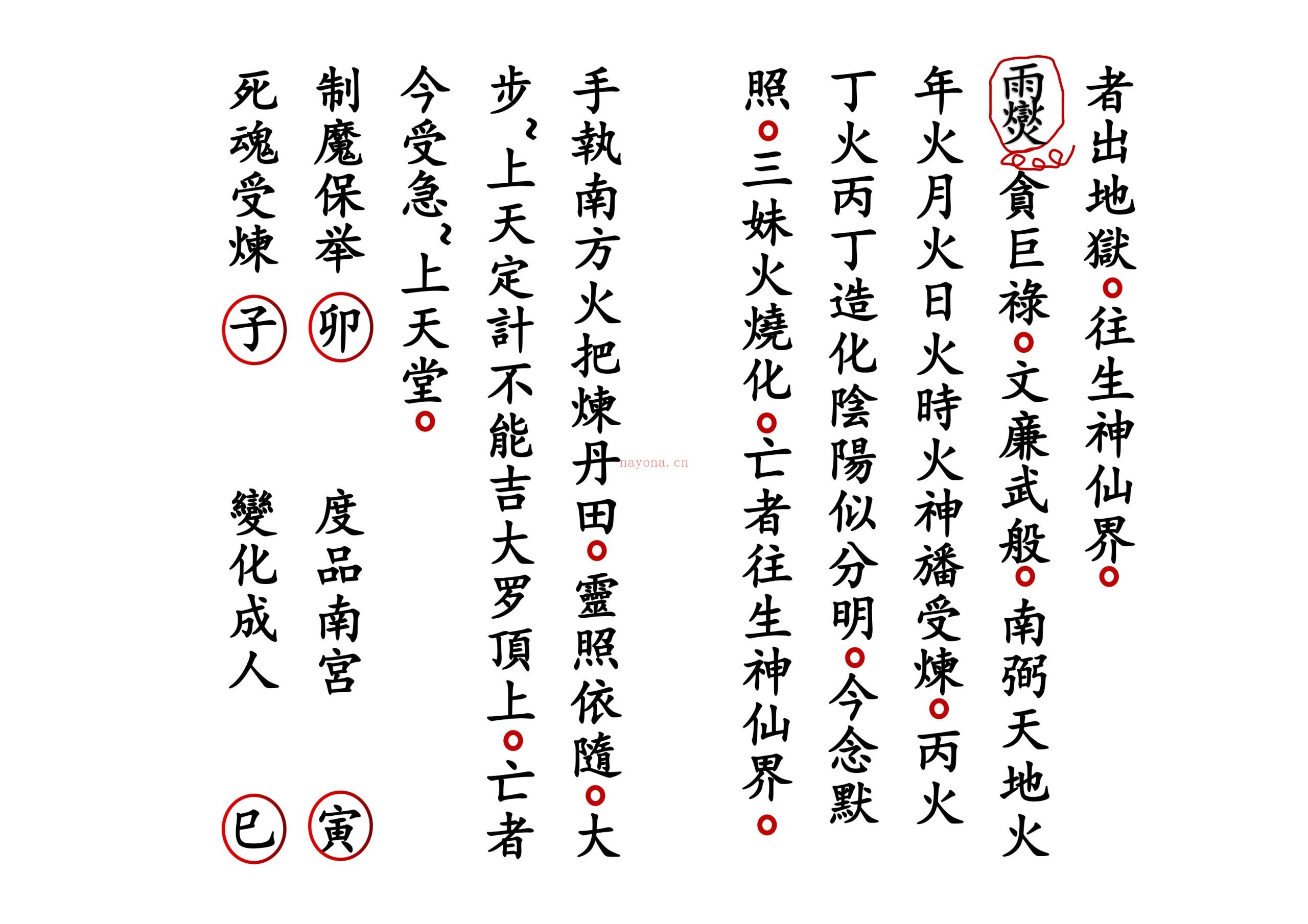贤度除