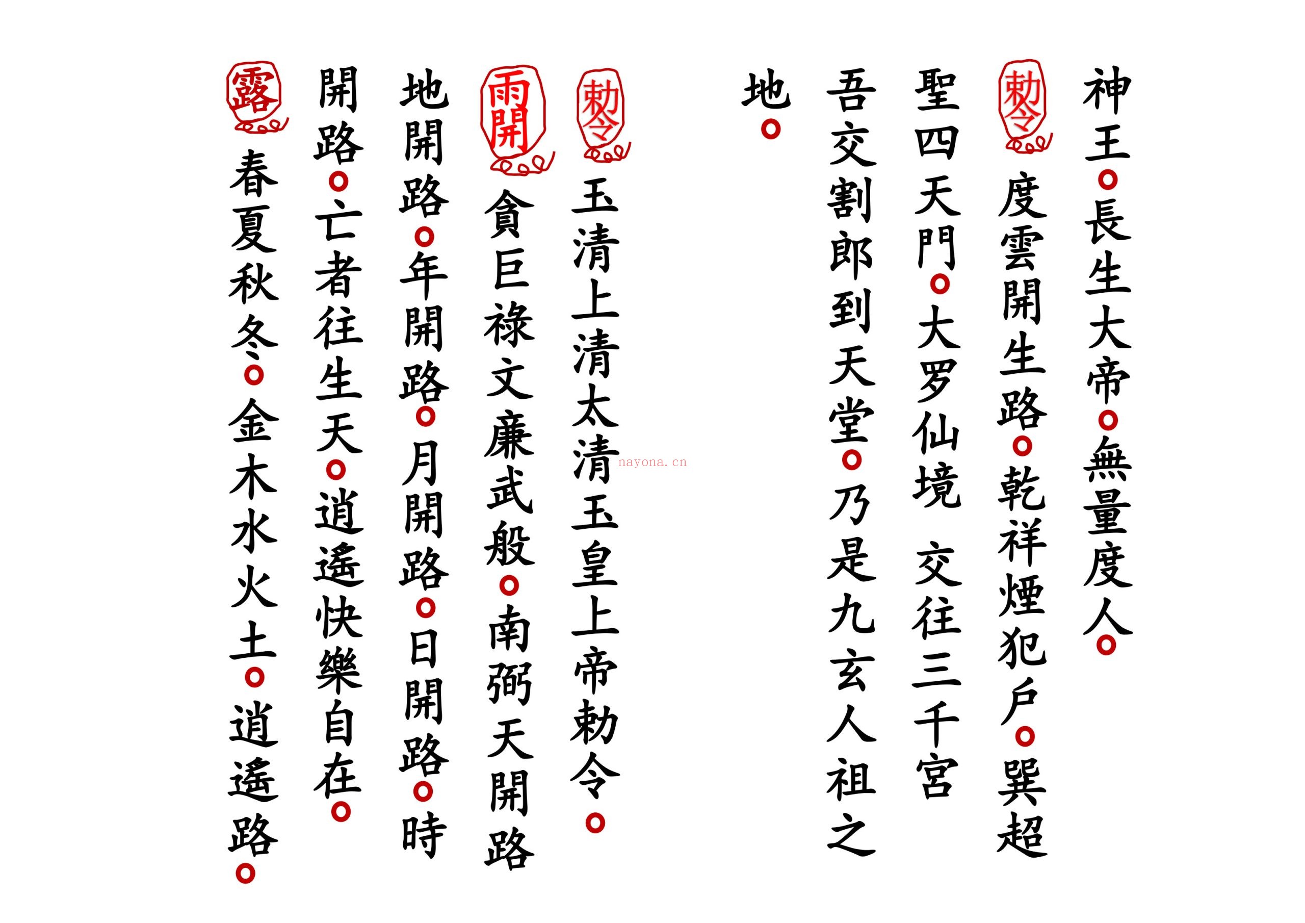 贤度除