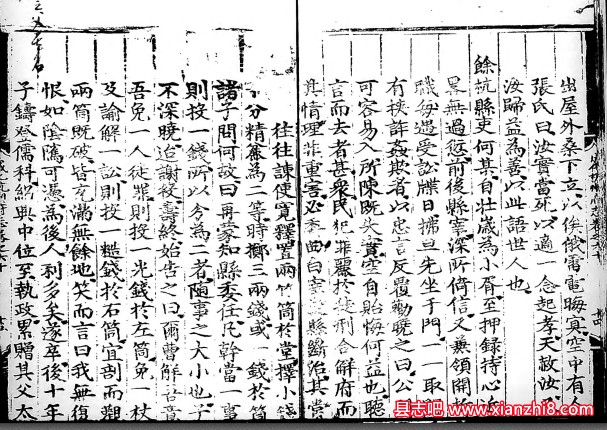 成化杭州府志 63卷(国图藏本)成化十一年