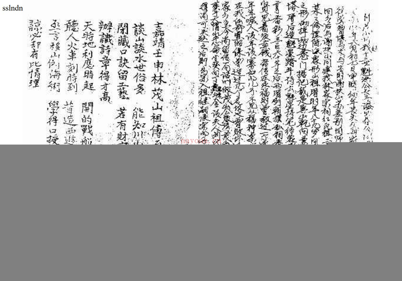 阴阳宅造作法