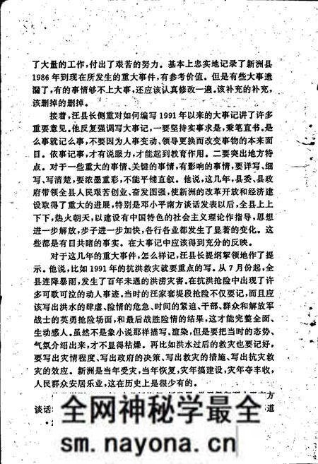 《新洲县大事记要》.pdf电子版_湖北省志预览图4 《新洲县大事记要》.pdf电子版_湖北省志预览图4